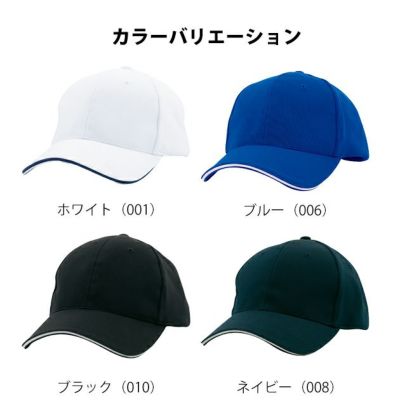 AITOZ アイトス 通年作業服 作業着 スーパーニットキャップ(5600) 66323