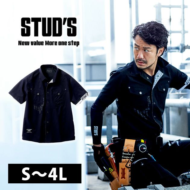 STUD'S スタッズ 春夏作業服 作業着 ハイブリッドワークシャツ S2813