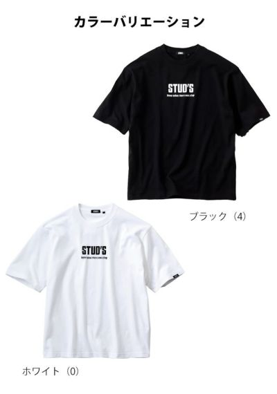 STUD'S スタッズ 春夏作業服 作業着 半袖Tシャツ(胸ポケット無し) S1553-2