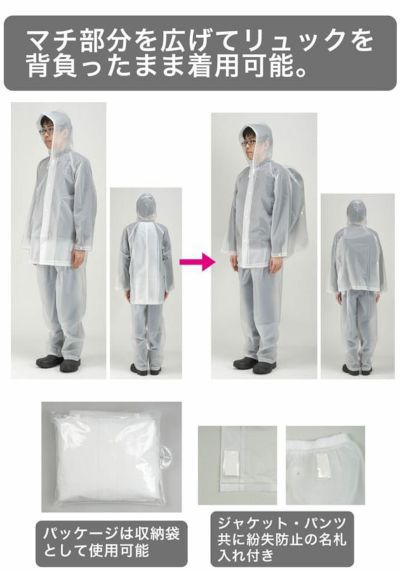 カジメイク レインウェア EVAレインスーツ(マチ付きリュックサック