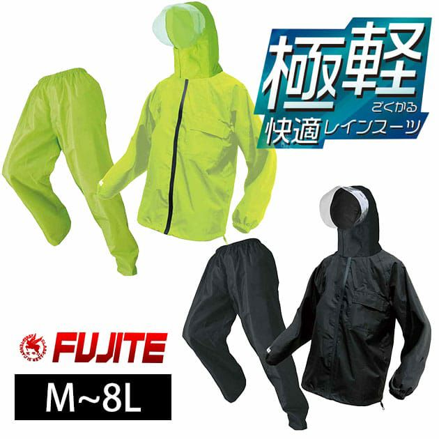 M～8L 富士手袋工業 レインウェア ブレリス極軽快適レインスーツ 377-10