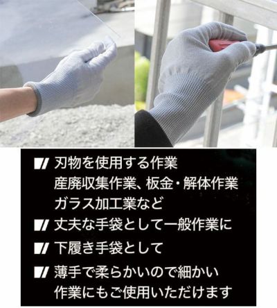 富士手袋工業 手袋 メガトンパワー耐切創手袋 5461