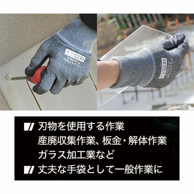 富士手袋工業 手袋 メガトンパワー耐切創手袋 45-18