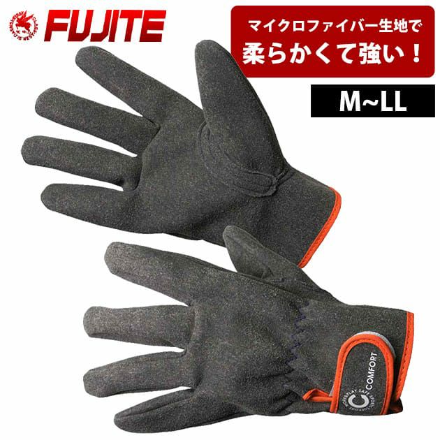 富士手袋工業 手袋 コンフォートマイクロファイバーマジック 055
