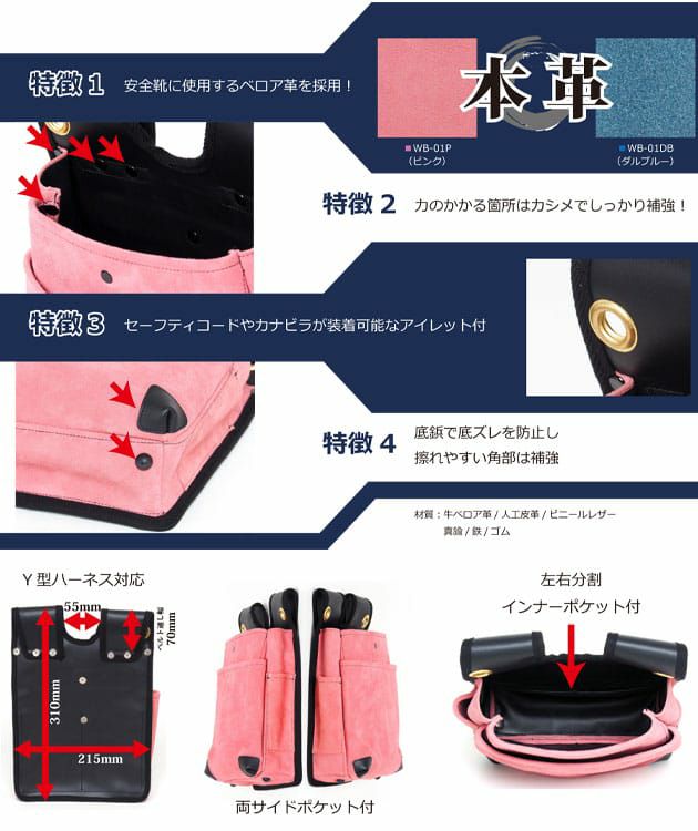 青木産業　日本製 牛ベロア革腰袋 青木の腰袋 ピンク WB-01P
