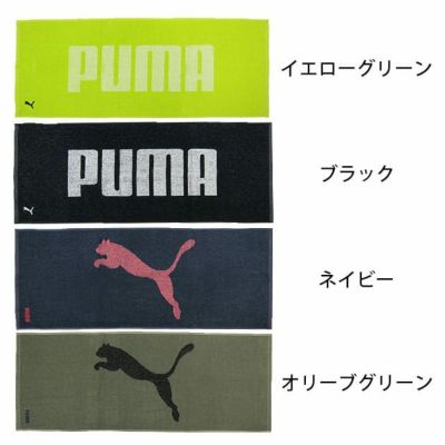 PUMA プーマ 小物 PUMAワークタオル 34×90