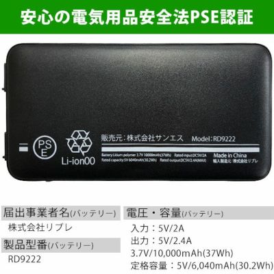 EXFROZEN 空調ベスト モバイルバッテリー サンエス 空調作業服 作業着 EXFROZEN フローズンベスト用