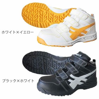 富士手袋工業 安全靴 ブレリス セーフティシューズ 539-33