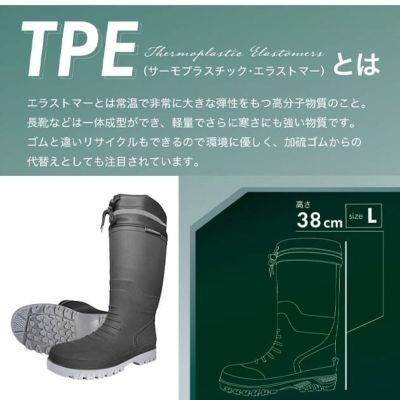 富士手袋工業 安全長靴 ブレリス TPEセーフティブーツカバー付き(鉄製先芯) 6355