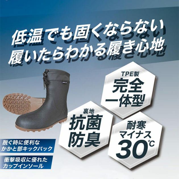 富士手袋工業 長靴 ブレリス TPEショートブーツ カバー付き 6351