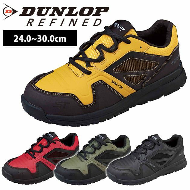 DUNLOP ダンロップ 安全靴 ダンロップリファインド ST0201 DS0201