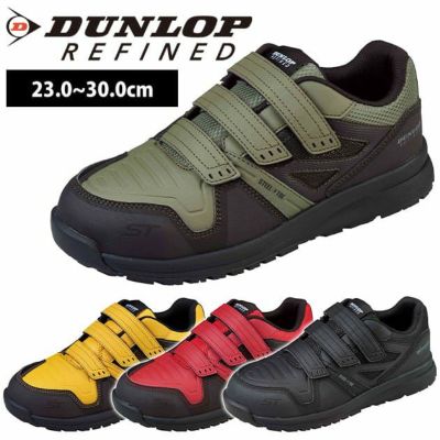 DUNLOP ダンロップ 安全靴 ダンロップリファインド ST0202 DS0202