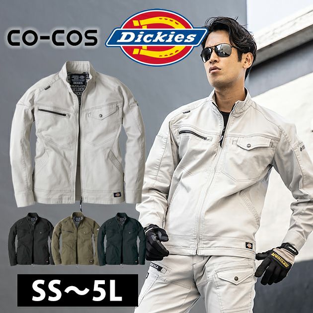 Dickies ディッキーズ 秋冬作業服 作業着 ストレッチジャケット D-2880