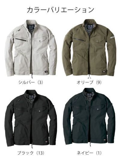 Dickies ディッキーズ 秋冬作業服 作業着 ストレッチジャケット D-2880