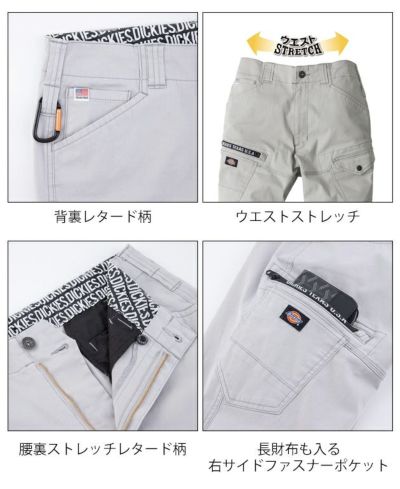 Dickies ディッキーズ 秋冬作業服 作業着 ストレッチカーゴパンツ D-2885