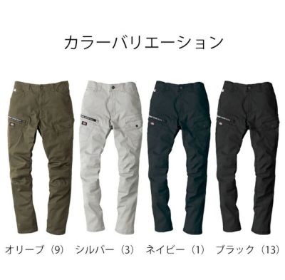 Dickies ディッキーズ 秋冬作業服 作業着 ストレッチカーゴパンツ D-2885