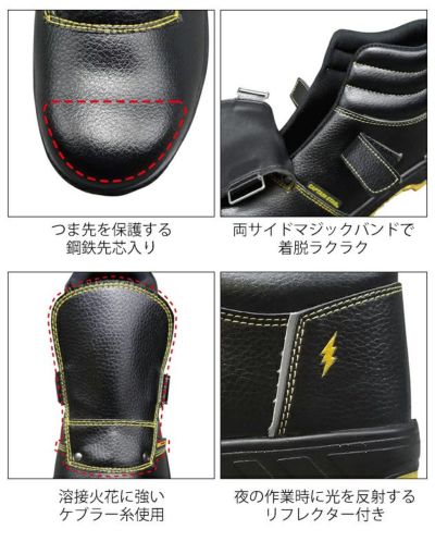 福山ゴム 安全靴 キャプテンプロセーフティー #212
