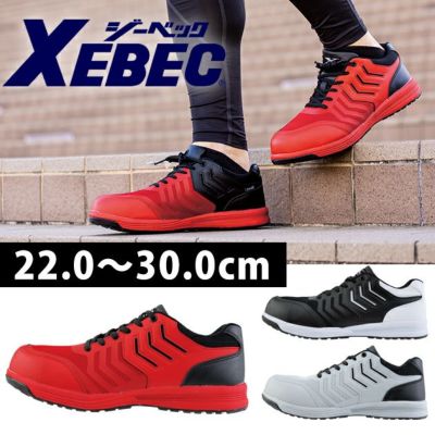 XEBEC ジーベック 安全靴 セフティシューズ 85148 |｜ワークストリート