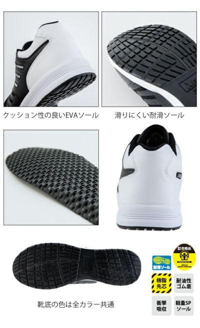 XEBEC ジーベック 安全靴 セフティシューズ 85148 |｜ワーク