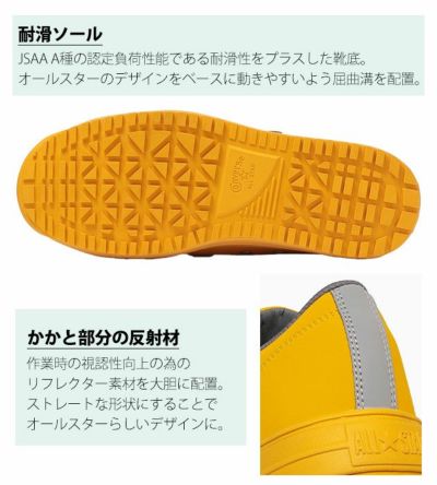 コンバース(CONVERSE) 安全靴 ALL STAR PS V-3 OX 2023限定モデル 33701320