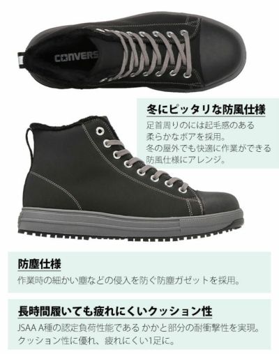 コンバース(CONVERSE) 安全靴 ALL STAR PS WG HI 2023限定モデル 33701270