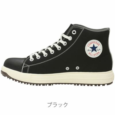 コンバース(CONVERSE) 安全靴 ALL STAR PS HI 33700570 33700571