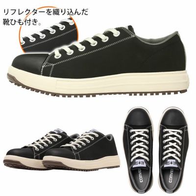 コンバース(CONVERSE) 安全靴 ALL STAR PS OX 33700581 33700580