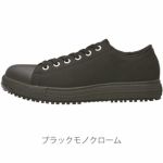 コンバース(CONVERSE) 安全靴 ALL STAR PS OX 33700581 33700580