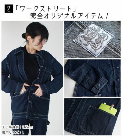 Charlie works(チャーリーワークス) 通年作業服 作業着 チャーリーカバーオールジャケット CHJ002-DNM