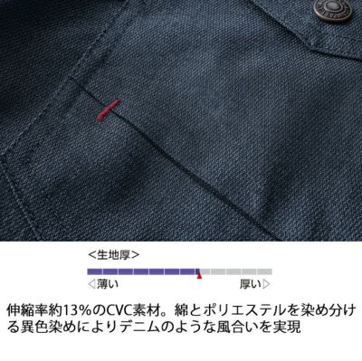 S～3L EDWIN エドウイン 通年作業服 作業着 ブルゾン 23020