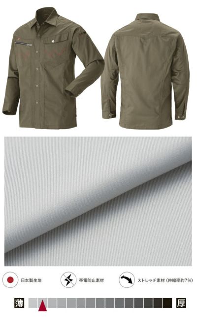 S～3L EDWIN エドウイン 通年作業服 作業着 長袖シャツ 85006