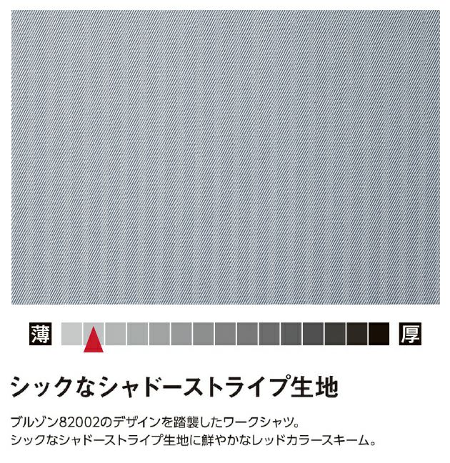 S～3L EDWIN エドウイン 通年作業服 作業着 長袖シャツ 85002
