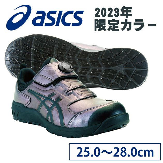 asics アシックス 安全靴 ウィンジョブ70S 9075 FFR70S |｜ワーク 