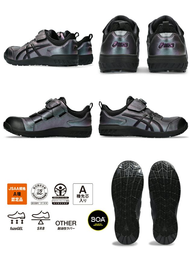 asics アシックス 安全靴 ウィンジョブCP307 BOA MAZIORA 2023年限定モデル 1273A086 |｜ワークストリート