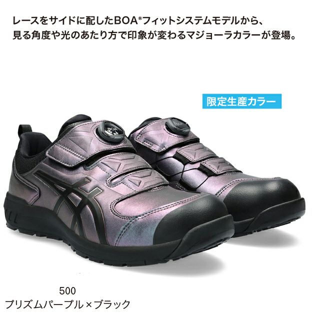 アシックス ワーキング 安全靴 作業靴 ウィンジョブ CP306 Boa JSAA A種先芯 耐滑ソール fuz... - 5