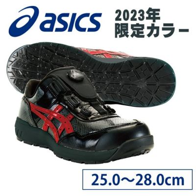 アシックス  安全靴  CP306BOA  限定スニーカー型ローカット