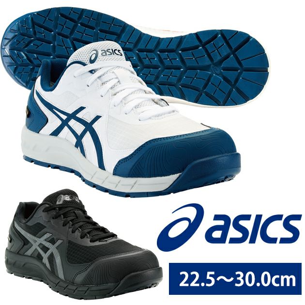 asics アシックス 安全靴 ウィンジョブCP603 G-TX 1273A083