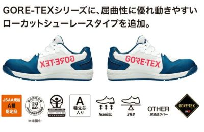 asics アシックス 安全靴 ウィンジョブCP603 G-TX 1273A083