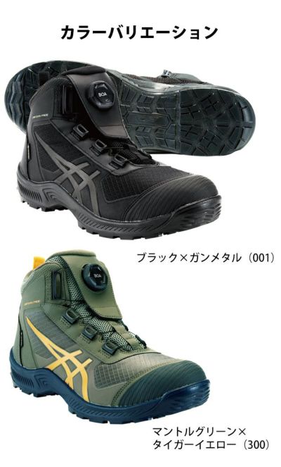 asics アシックス 安全靴 ウィンジョブCP604 G-TX BOA 1273A084