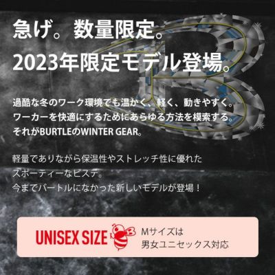 BURTLE バートル 防寒作業服 防寒着 ストレッチピステ(ユニセックス) 2023年限定モデル 3240