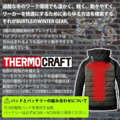 S～XL BURTLE バートル 電熱ウェア 作業着 サーモクラフト ヒーターフーディージャケット(ユニセックス) 3220