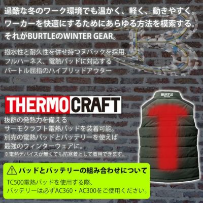 S～XL BURTLE バートル 電熱ベスト 作業着 サーモクラフト 防寒ベスト(ユニセックス) 5044