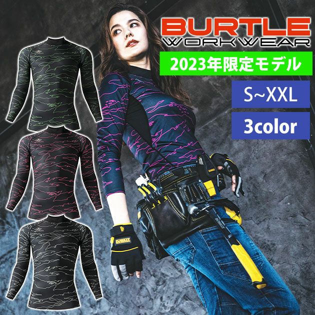 BURTLE バートル 秋冬インナー ホットフィッテッド(ユニセックス) 2023年限定モデル L4091