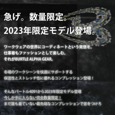 BURTLE バートル 秋冬インナー ホットフィッテッド(ユニセックス) 2023年限定モデル L4091