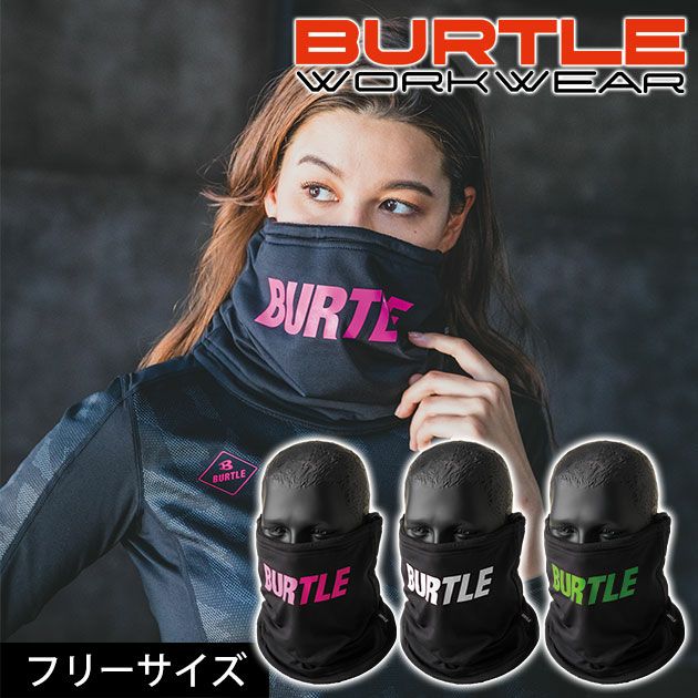 BURTLE バートル 秋冬インナー ネックゲイター(ユニセックス) 4092