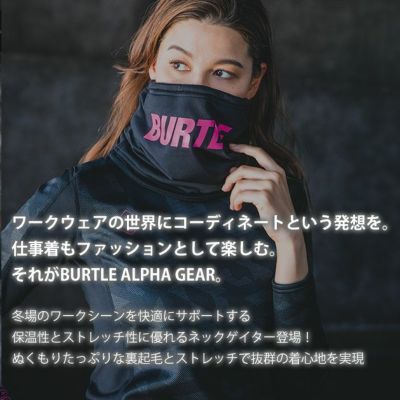 BURTLE バートル 秋冬インナー ネックゲイター(ユニセックス) 4092