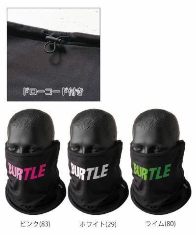 BURTLE バートル 秋冬インナー ネックゲイター(ユニセックス) 4092