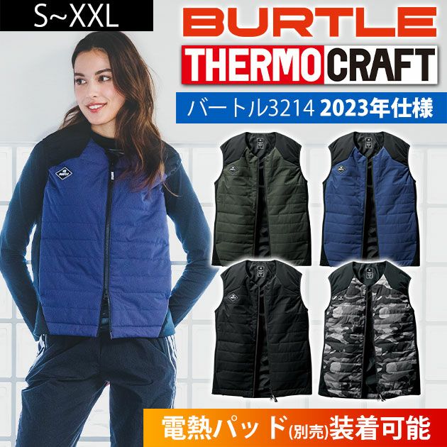 S～XL BURTLE バートル 電熱ベスト 作業着 サーモクラフト ヒーターベスト2023年仕様(ユニセックス) 3214