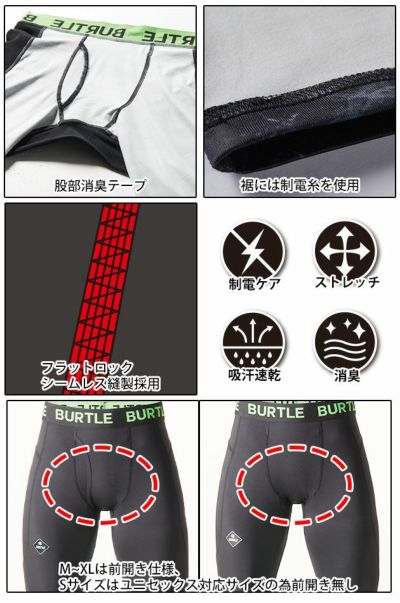 BURTLE バートル 秋冬インナー ホットフィッテッドパンツ2023年仕様(ユニセックス) 4077