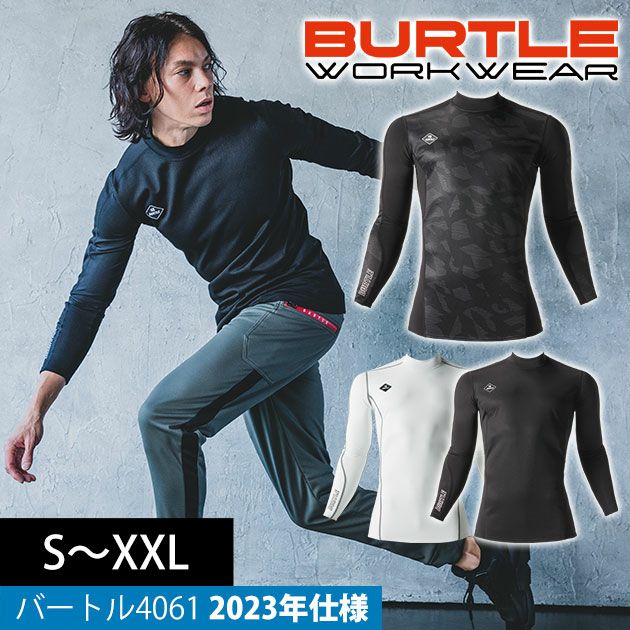 BURTLE バートル 秋冬インナー 防風フィッテッド2023年仕様(ユニセックス) 4061